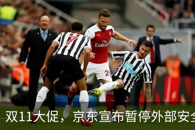 双11大促，京东宣布暂停外部安全测试，白帽子们请安静！